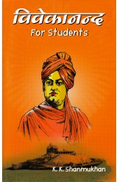 Vivekananda for Students (H)